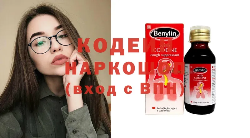 продажа наркотиков  нарко площадка клад  Codein Purple Drank  Алзамай 